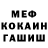 ГАШ гарик Loda Loda