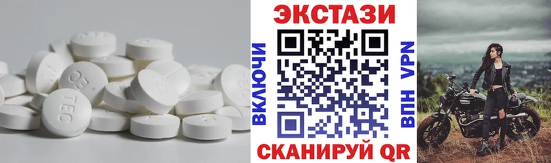 Экстази таблы Каменка