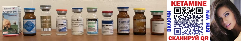 КЕТАМИН ketamine  Купить  Каменка 