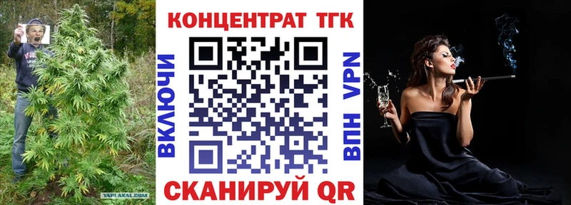ТГК концентрат  Купить где  Каменка 
